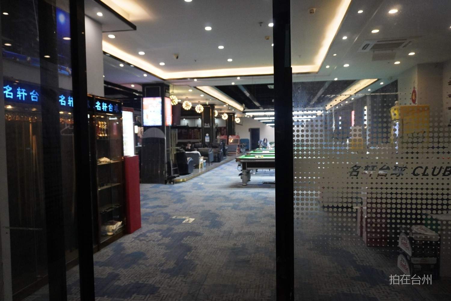 白云街道名轩台球俱乐部 —— 都市青春影视拍摄基地(图8)