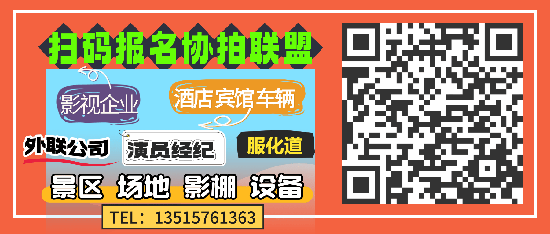 白云街道名轩台球俱乐部 —— 都市青春影视拍摄基地(图11)