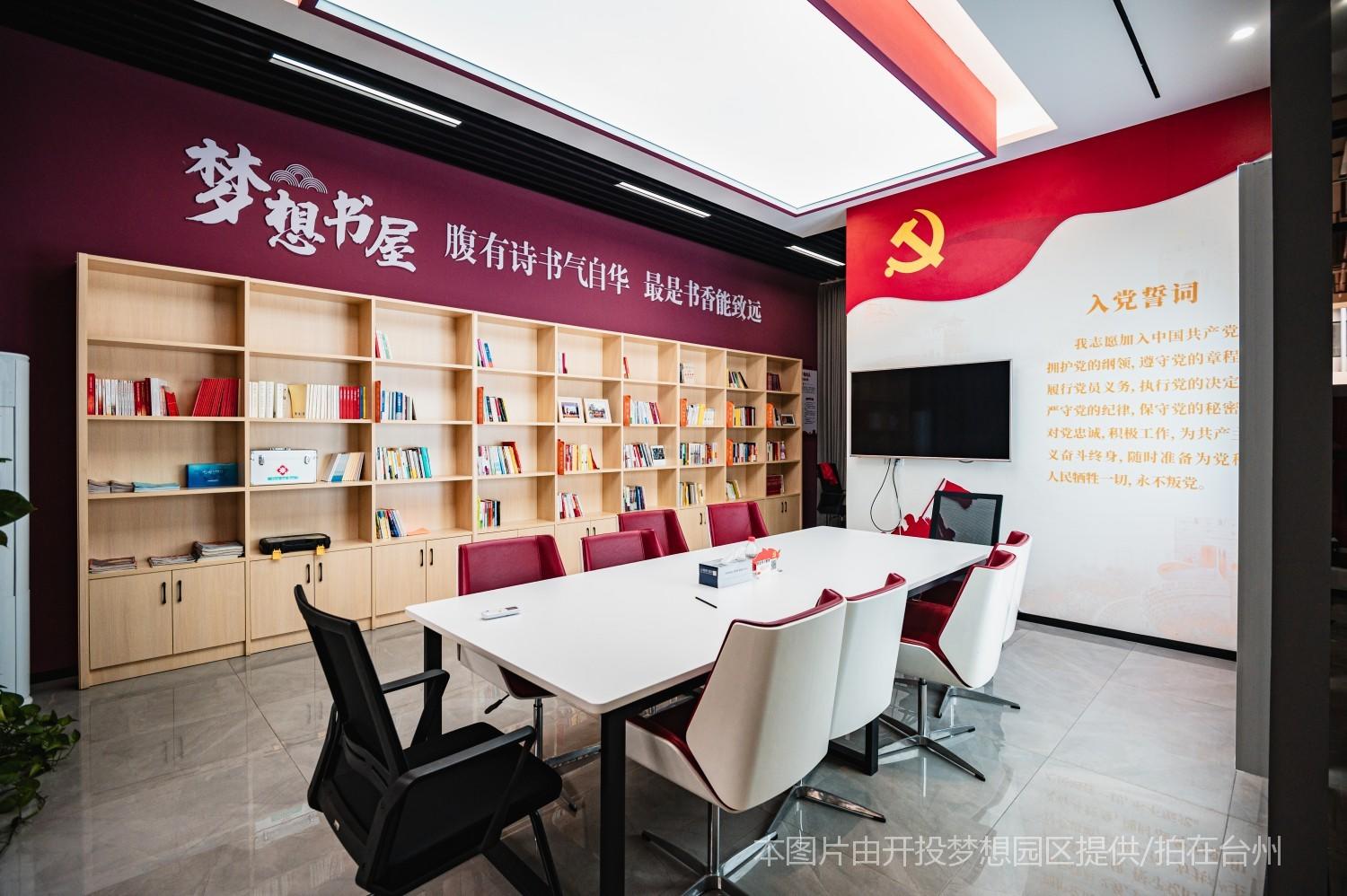 台州湾三甲街道 开投 梦想园区驿站休息室 办公(图14)