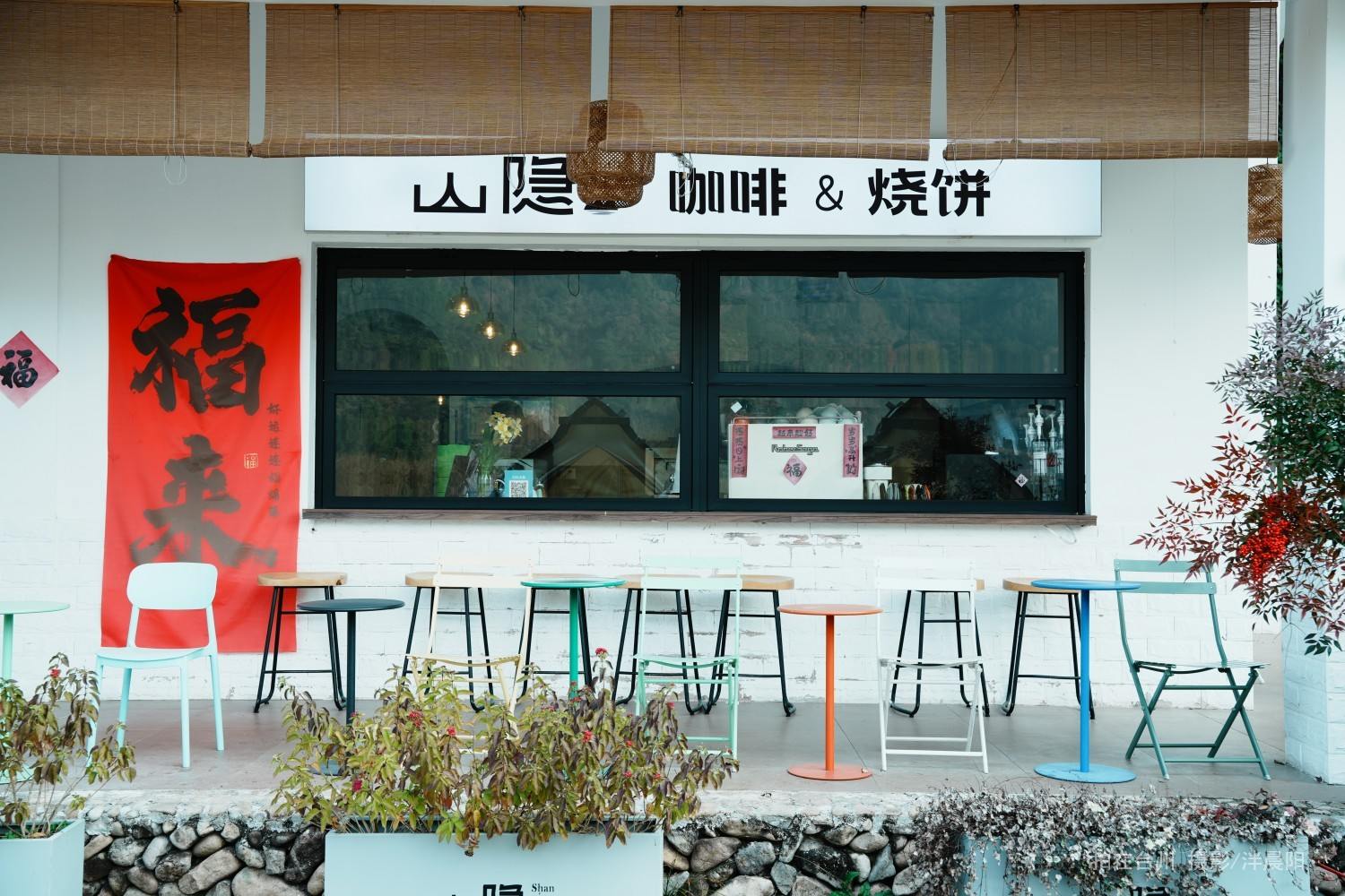 仙居淡竹乡  石盟垟村绿道驿站  山隐咖啡馆(图6)