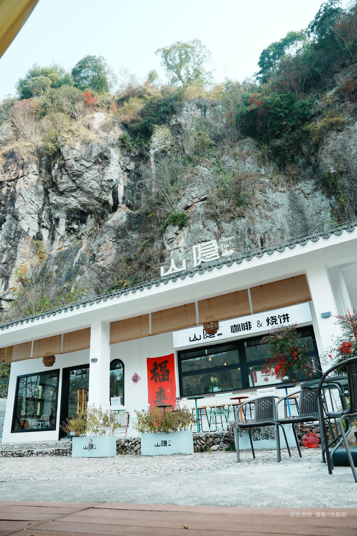 仙居淡竹乡  石盟垟村绿道驿站  山隐咖啡馆(图4)