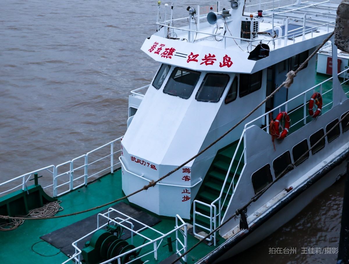 玉环江岩岛 码头(图8)