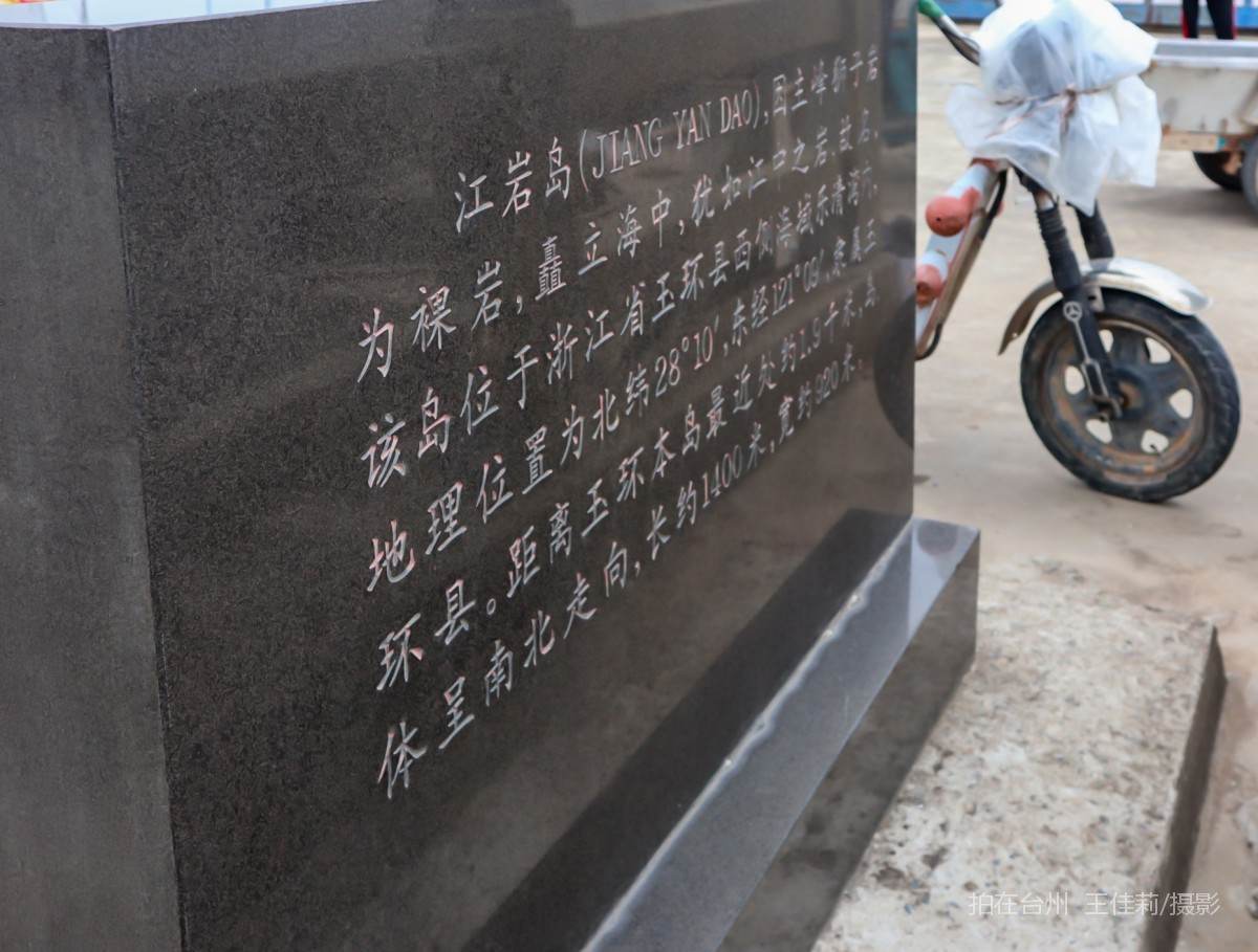 玉环江岩岛 码头(图5)