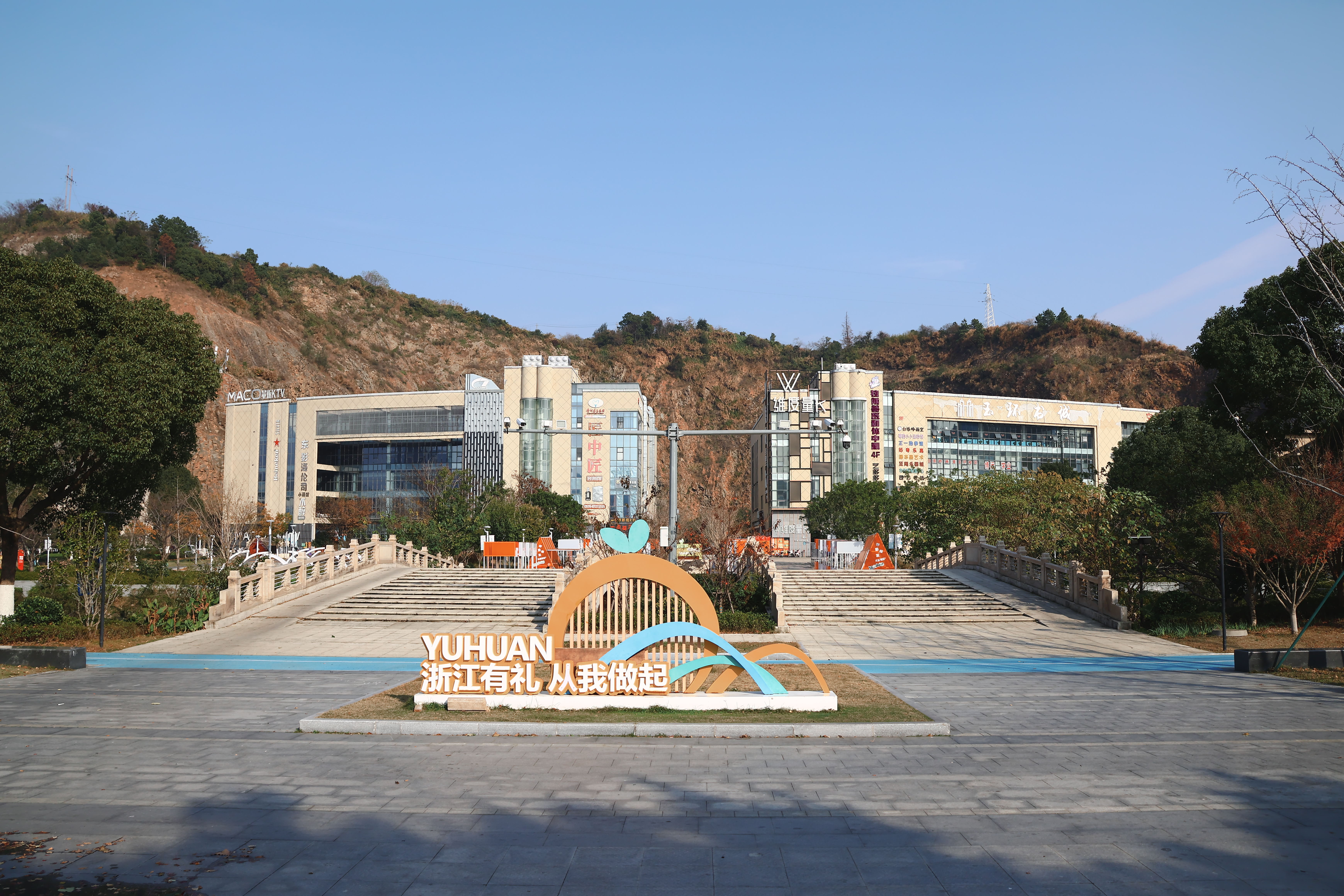 玉环街道 榴岛文化广场 公园