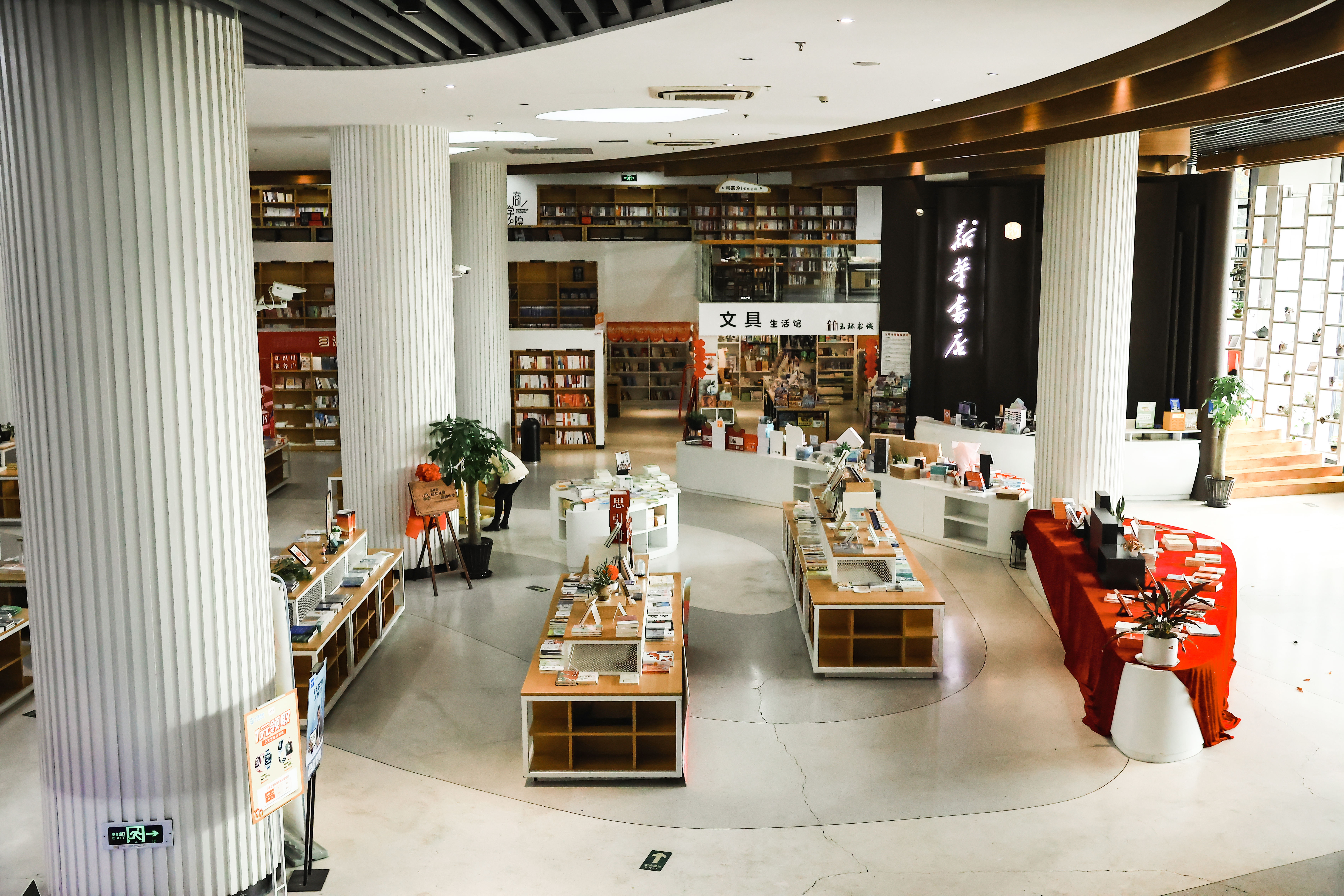 玉环街道 新华书店(图33)