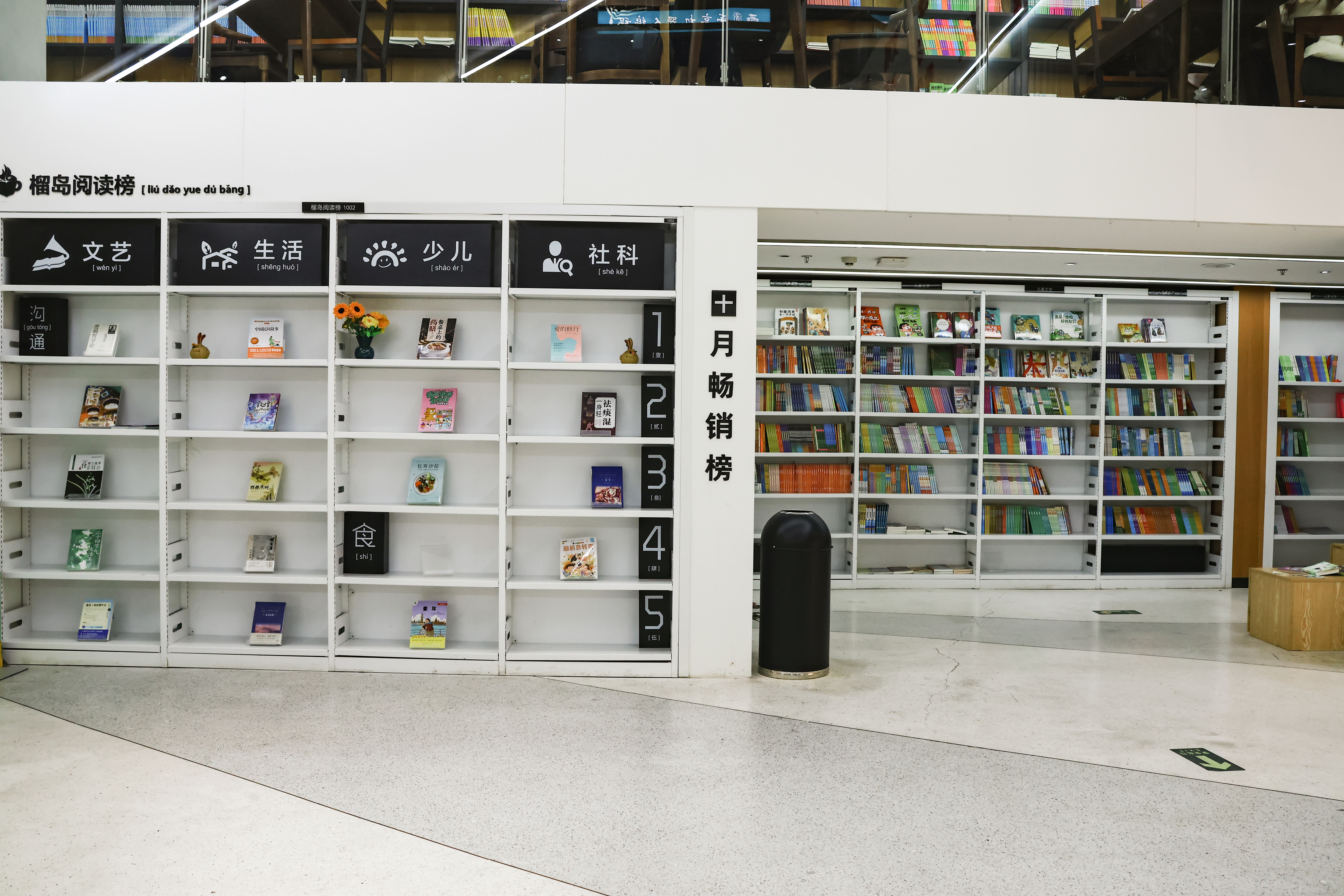 玉环街道 新华书店(图13)