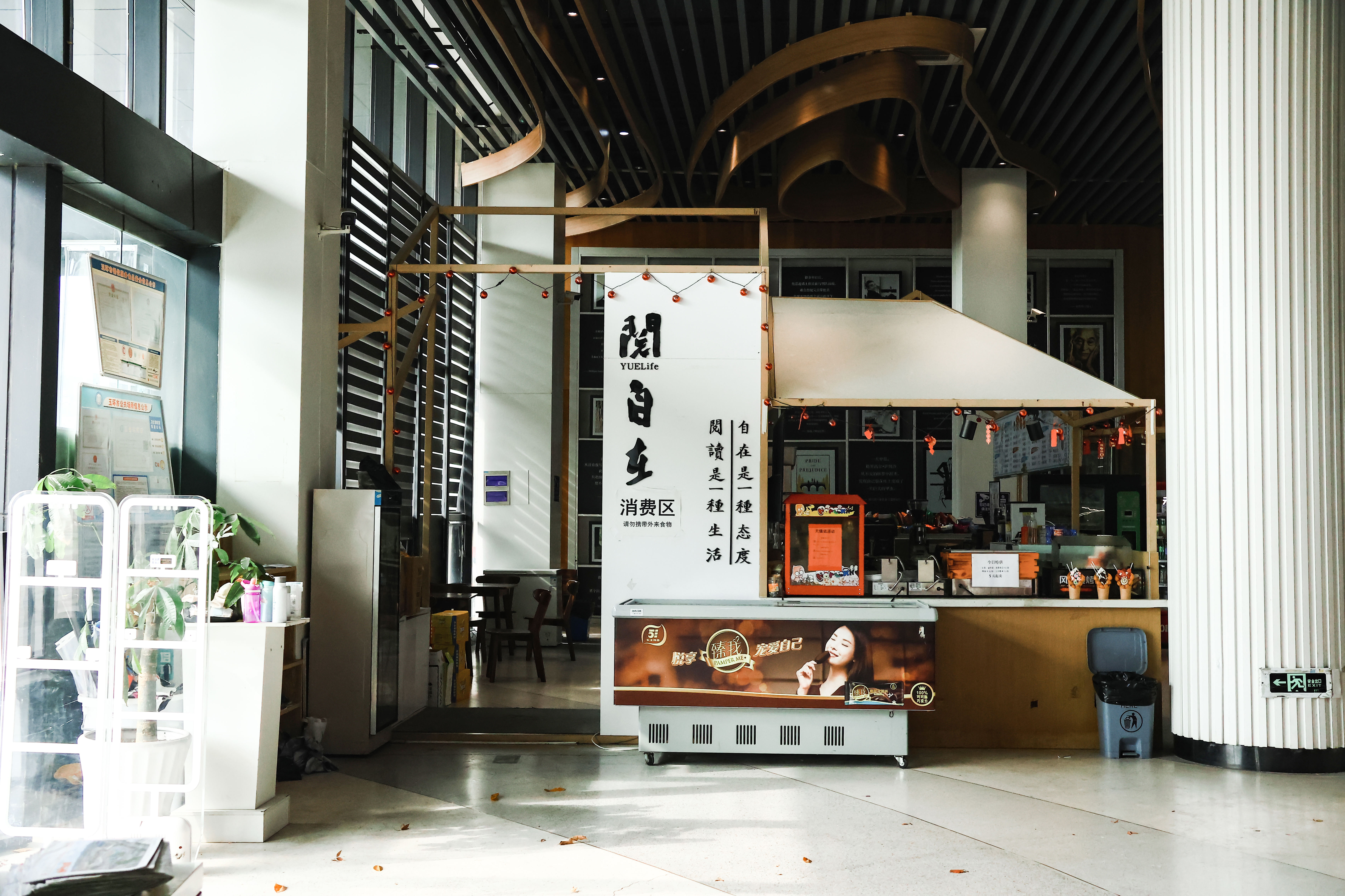 玉环街道 新华书店(图2)