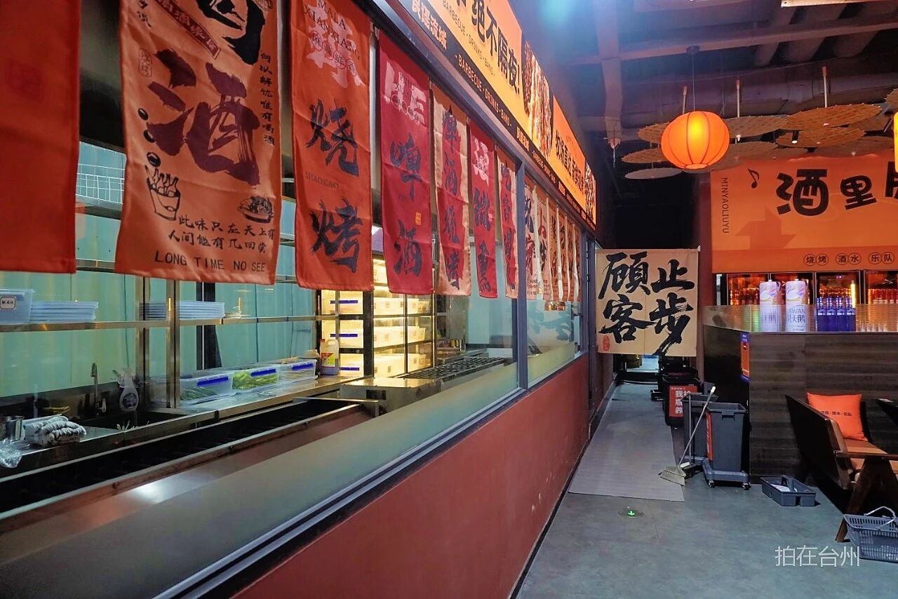 民谣流域烧烤酒馆(台州现代天地店)——音乐社交影视拍摄基地 餐饮(图5) 民谣流域烧烤酒馆(台州现代天地店)——音乐社交影视拍摄基地 餐饮(图4)