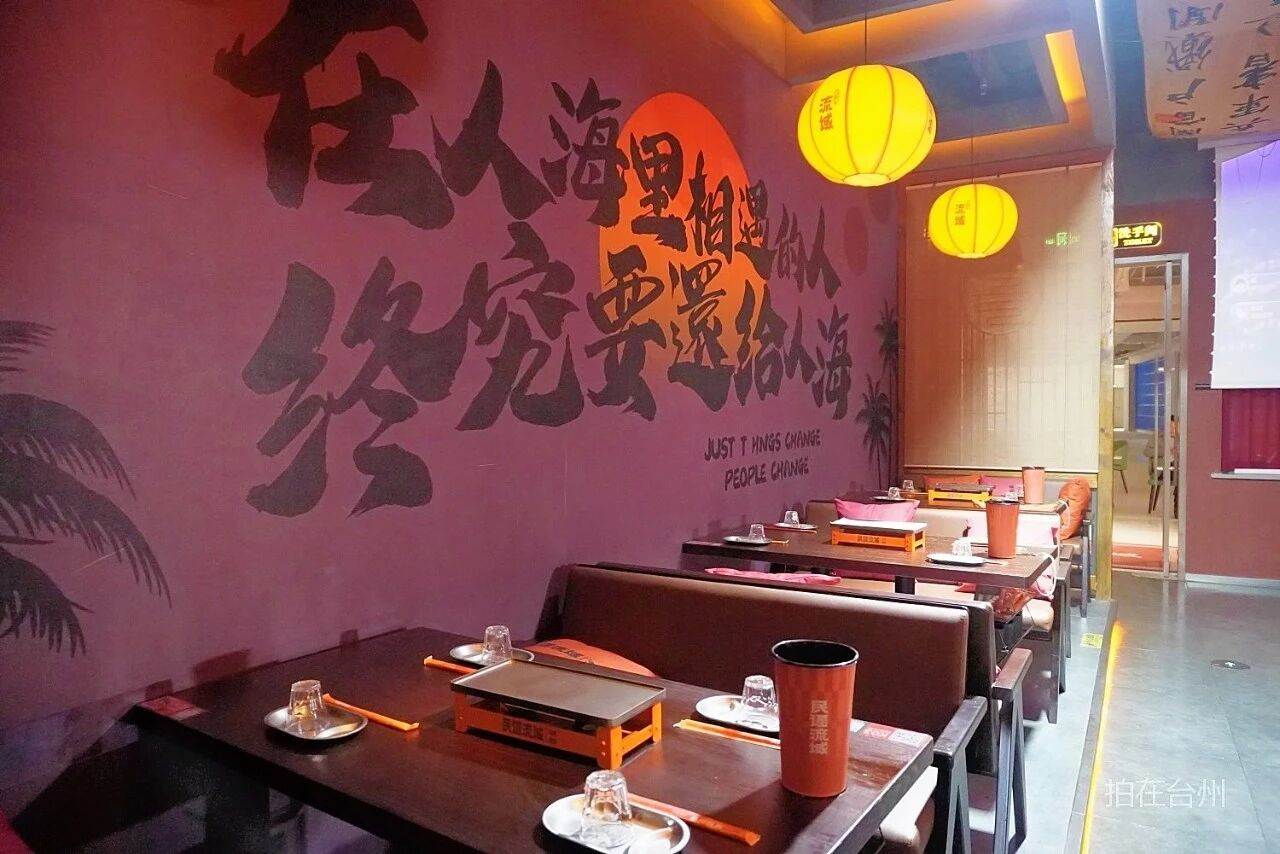 民谣流域烧烤酒馆(台州现代天地店)——音乐社交影视拍摄基地 餐饮(图16) 民谣流域烧烤酒馆(台州现代天地店)——音乐社交影视拍摄基地 餐饮(图12)