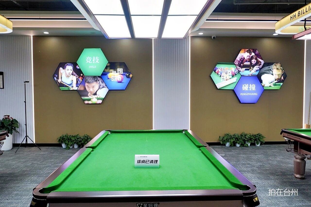 合合台球俱乐部(椒江店)——都市竞技影视拍摄基地(图6)