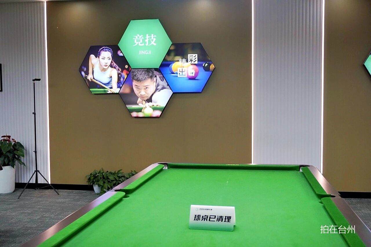 合合台球俱乐部(椒江店)——都市竞技影视拍摄基地(图7)