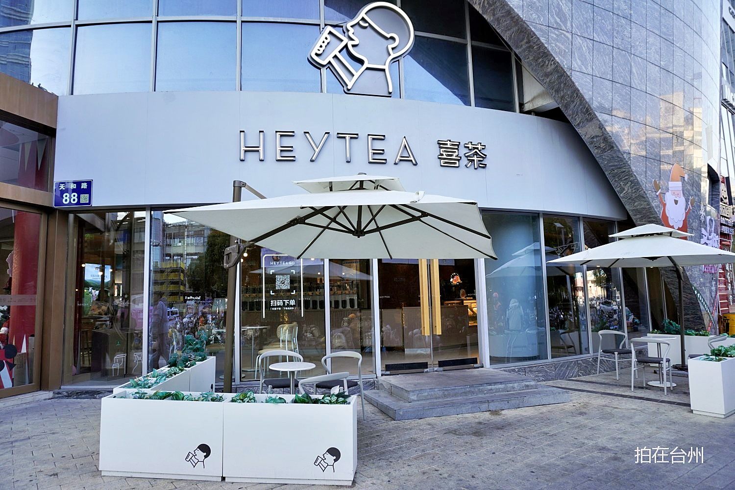 椒江意得广场喜茶奶茶店——都市时尚影视拍摄点(图1)