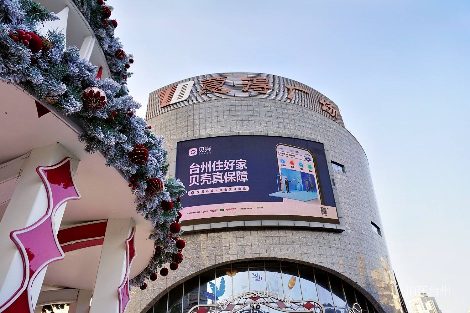 椒江意得广场喜茶奶茶店——都市时尚影视拍摄点(图3)