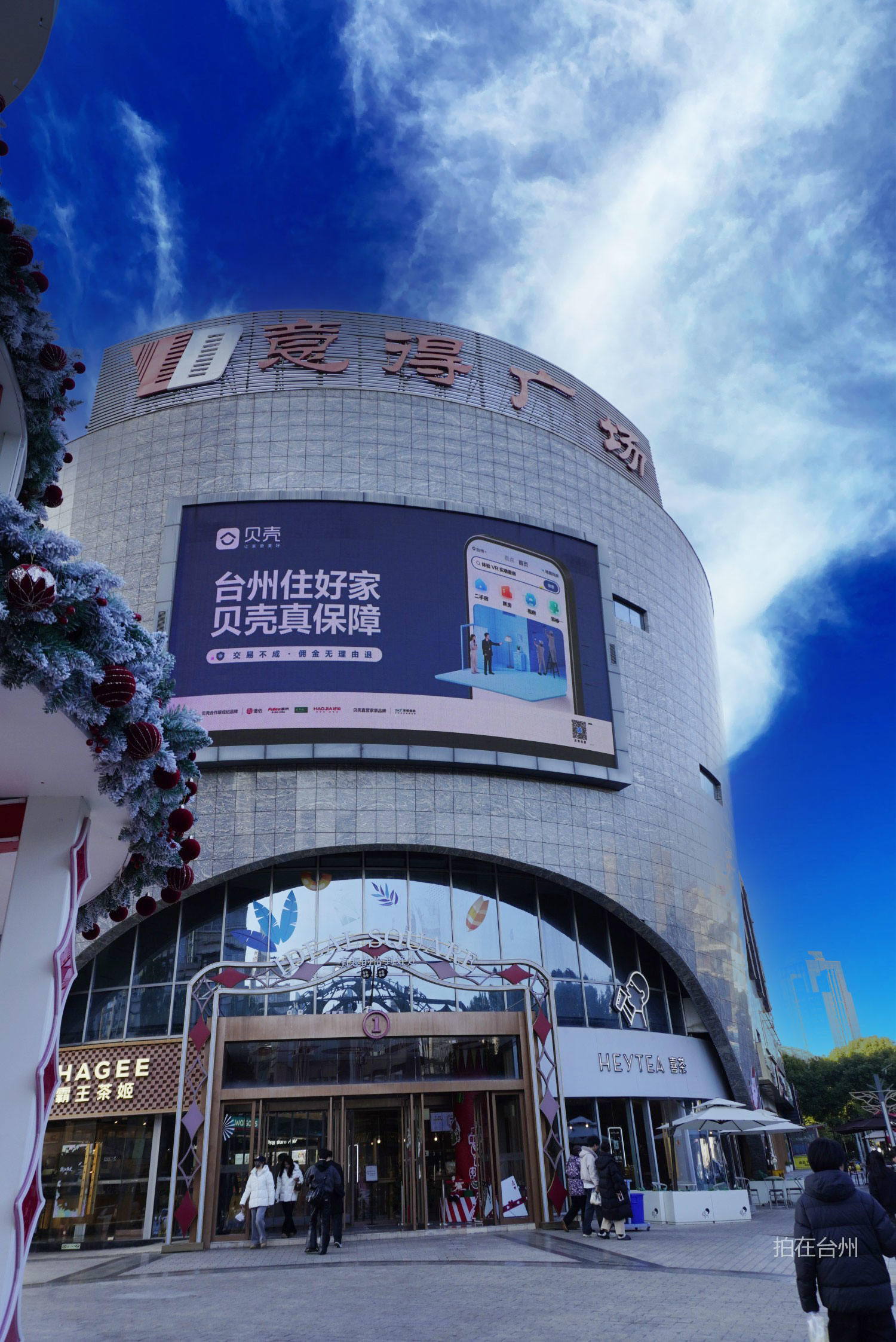 椒江区意得广场商业综合体