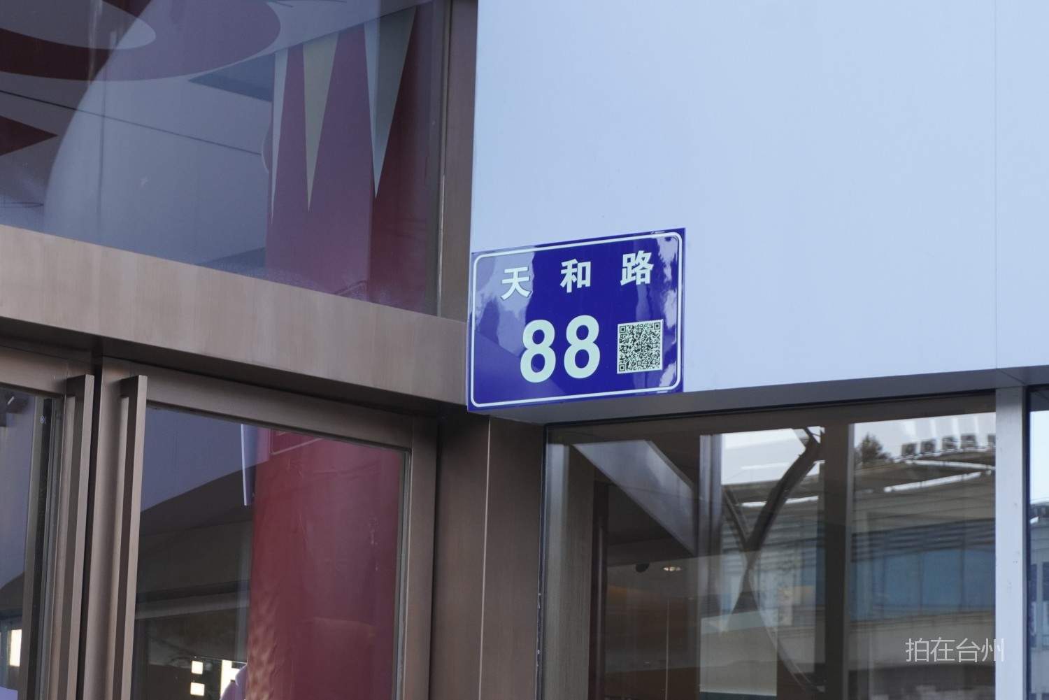 椒江区意得广场商业综合体(图3)