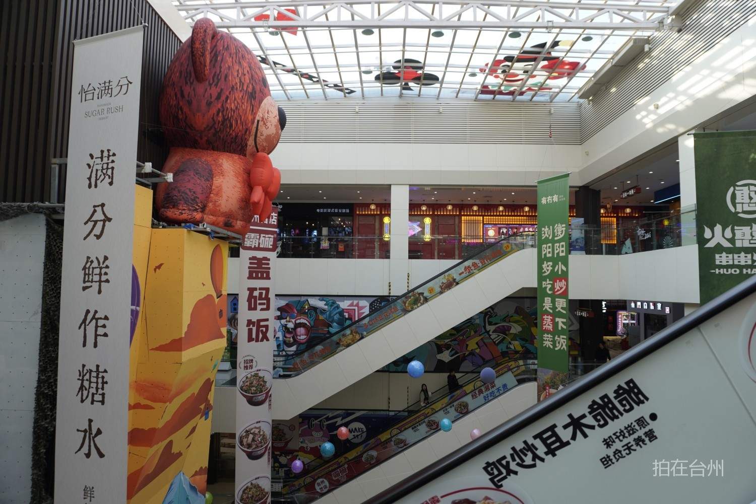 椒江区意得广场商业综合体(图9)