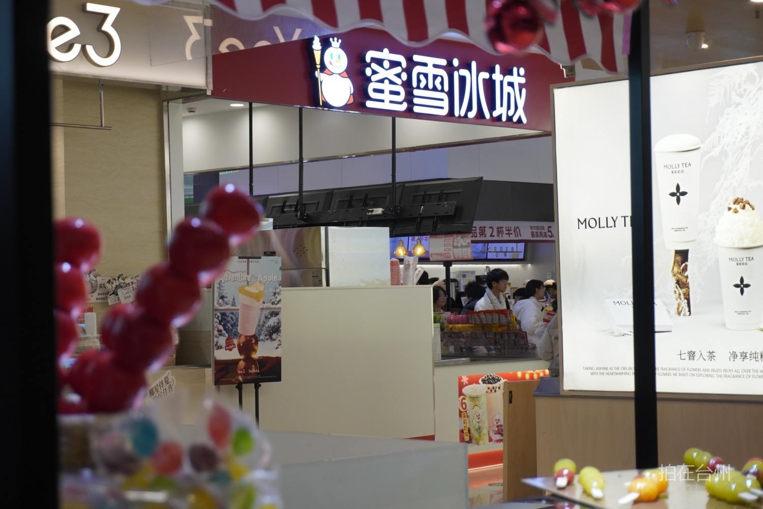 椒江区意得广场商业综合体(图15)