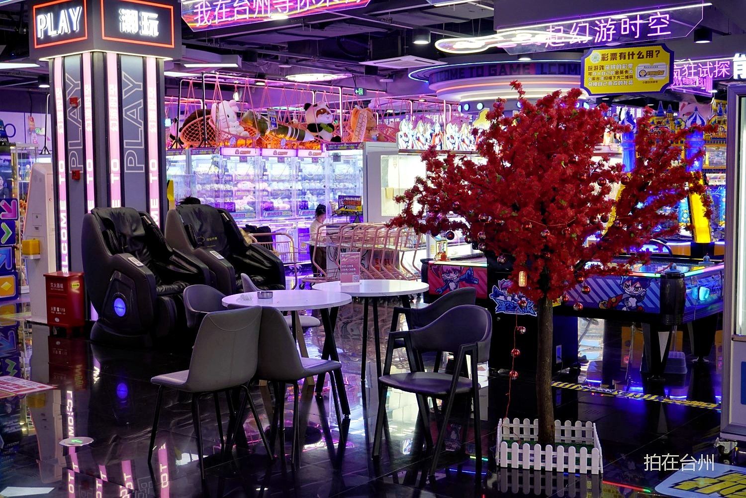 椒江幻游时空(意得广场店)大型电子游戏场所(图10)