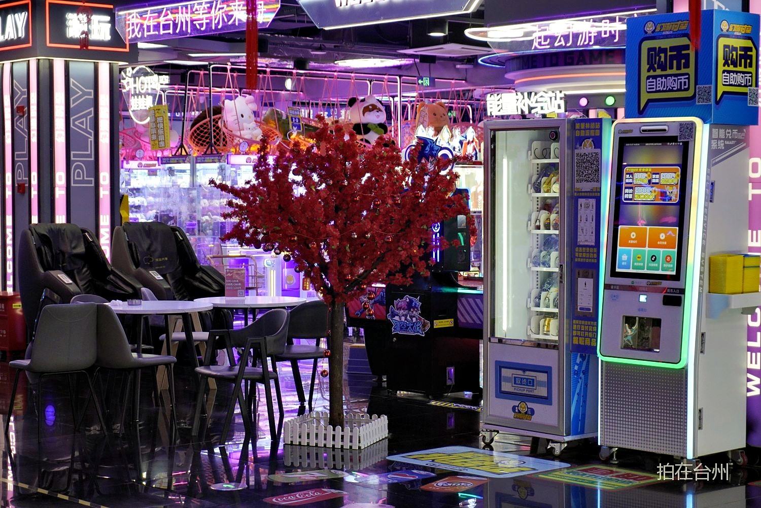 椒江幻游时空(意得广场店)大型电子游戏场所(图13)