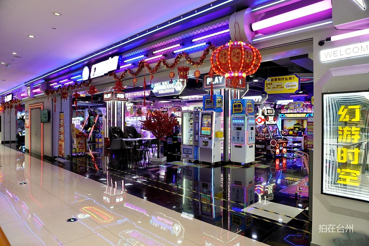 椒江幻游时空(意得广场店)大型电子游戏场所(图14)