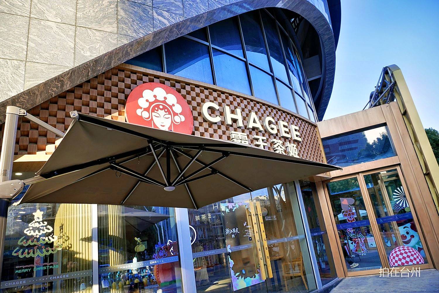 椒江CHAGEE霸王茶姬(浙江台州椒江意得广场店)奶茶店(图2)