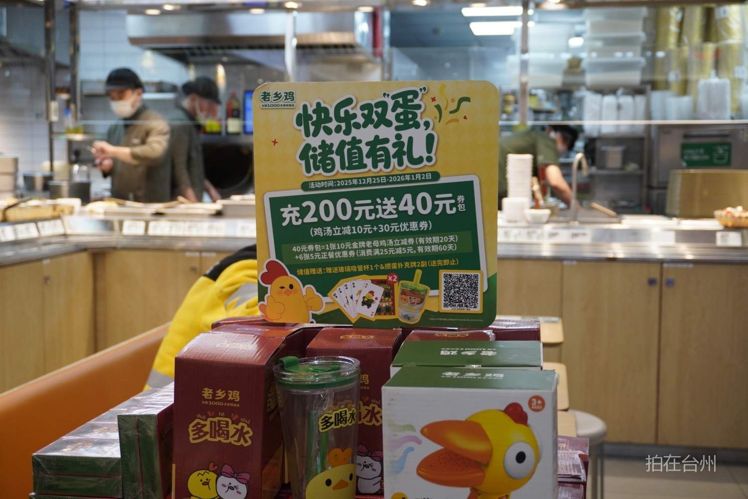 椒江老乡鸡（意得广场店）——现代中式快餐影视拍摄场景(图5)