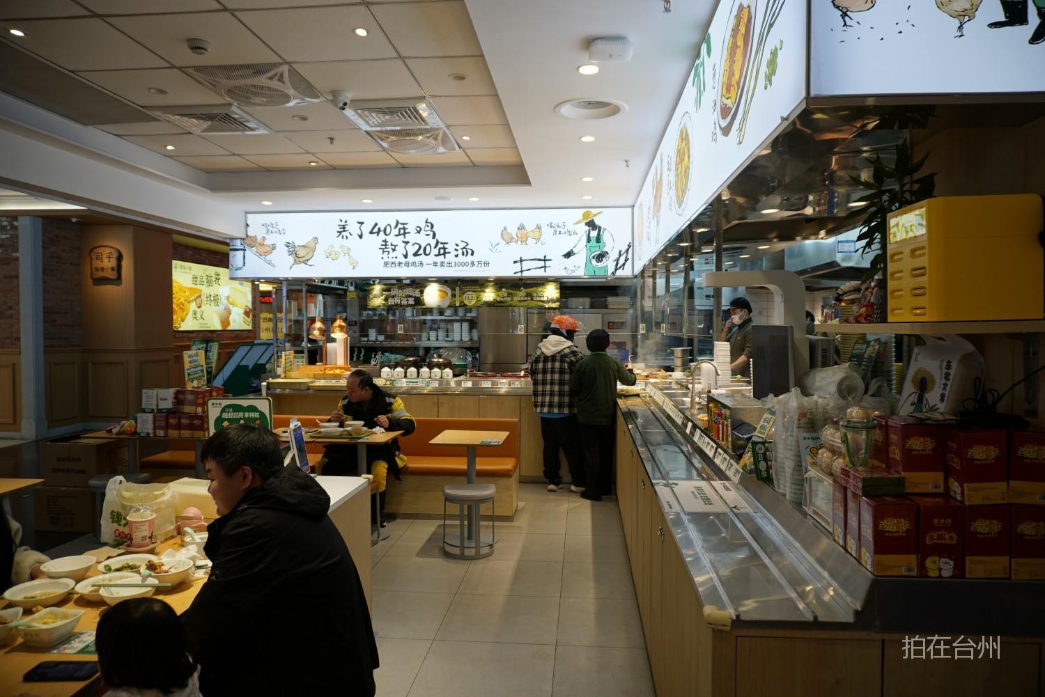 椒江老乡鸡（意得广场店）——现代中式快餐影视拍摄场景(图8)