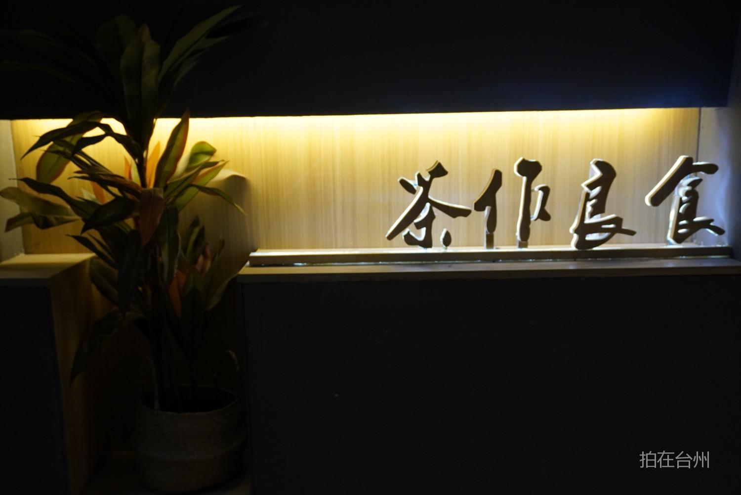 台州市图书馆内上和下睳休闲茶室小超市(图3) 台州市图书馆内上和下睳休闲茶室小超市(图3)