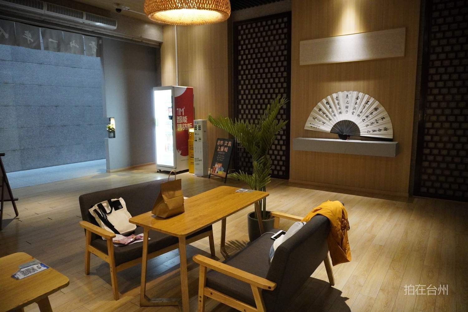 台州市图书馆内上和下睳休闲茶室小超市(图2) 台州市图书馆内上和下睳休闲茶室小超市(图2)