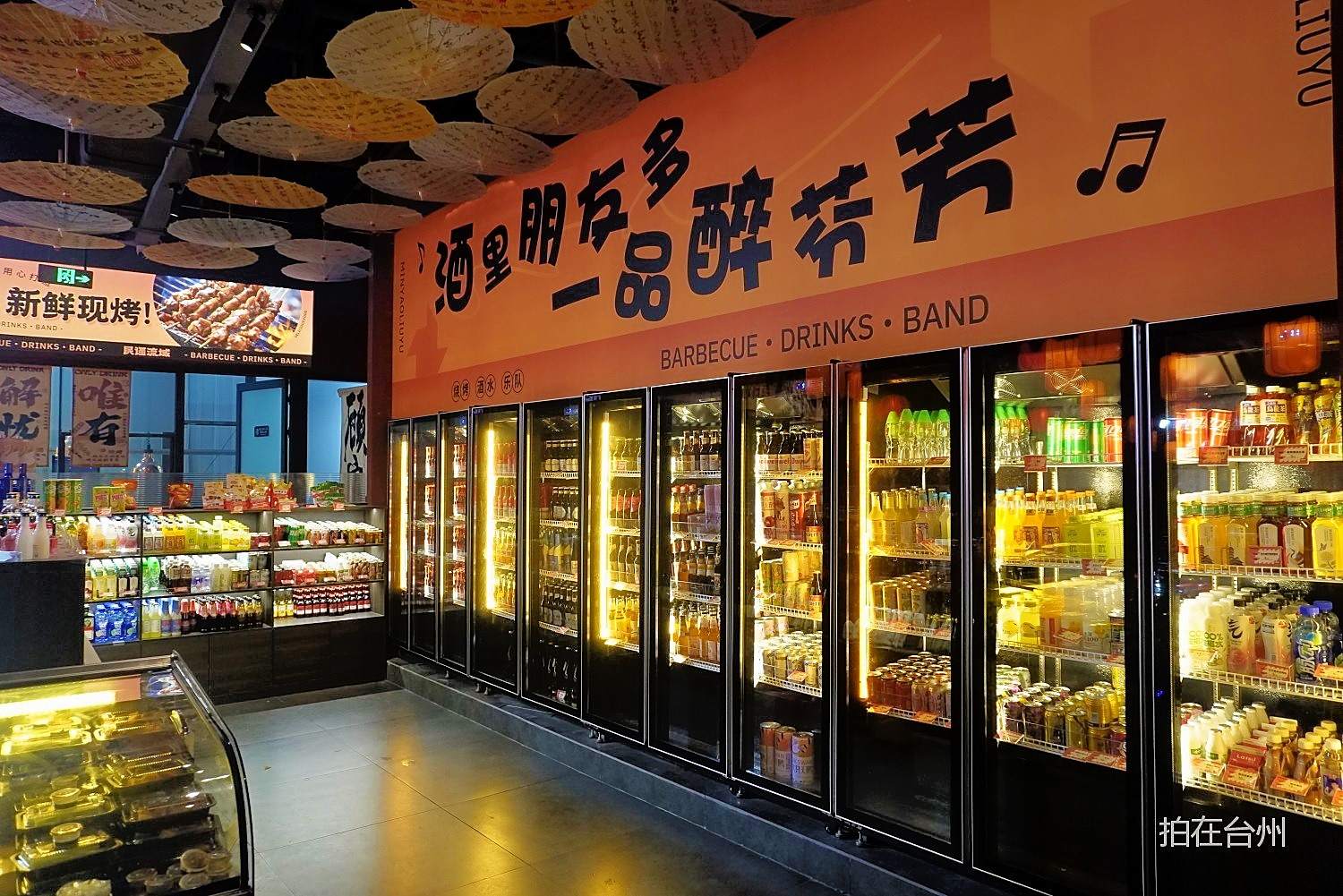 民谣流域烧烤酒馆(台州现代天地店)——音乐社交影视拍摄基地 餐饮(图12) 民谣流域烧烤酒馆(台州现代天地店)——音乐社交影视拍摄基地 餐饮(图12)