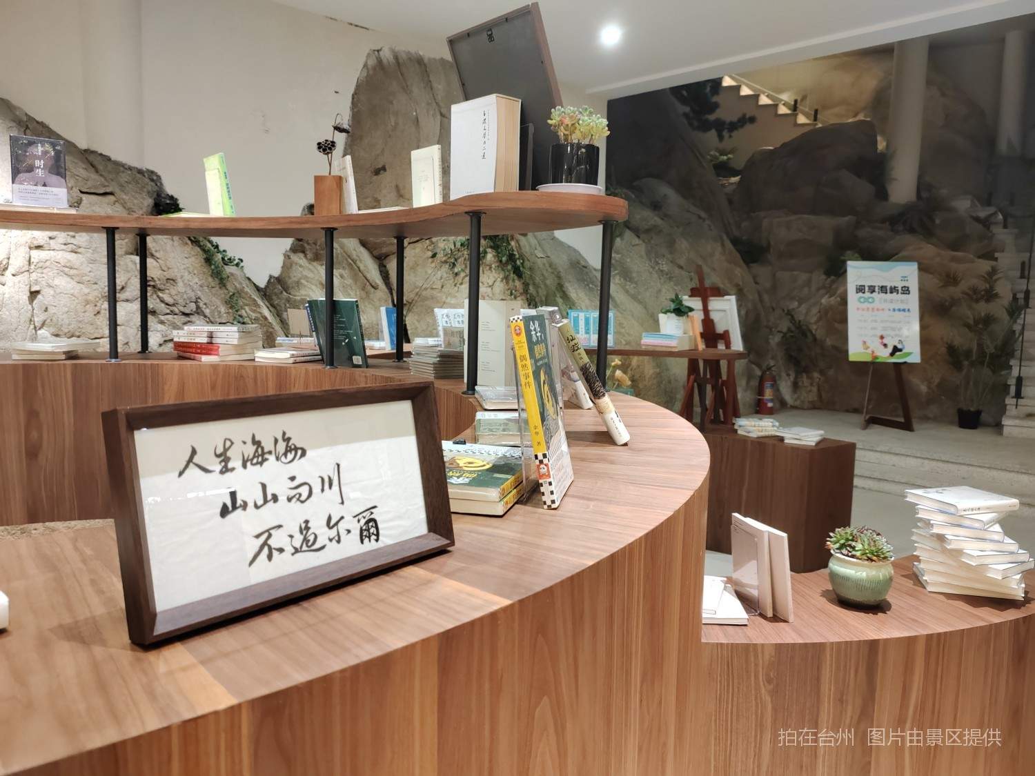 玉环上栈头景区悬崖书吧·咖啡——海景文化空间影视拍摄推荐(图11)