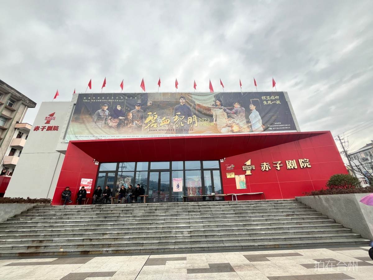 三门亭旁赤子剧院影院