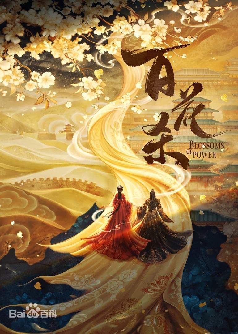 《百花杀》台州取景：仙乡山水里的权谋香韵(图2)