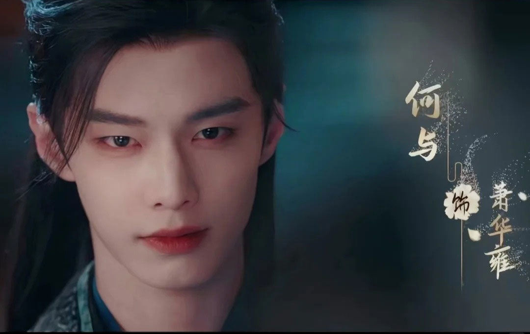 《百花杀》台州取景：仙乡山水里的权谋香韵(图9)