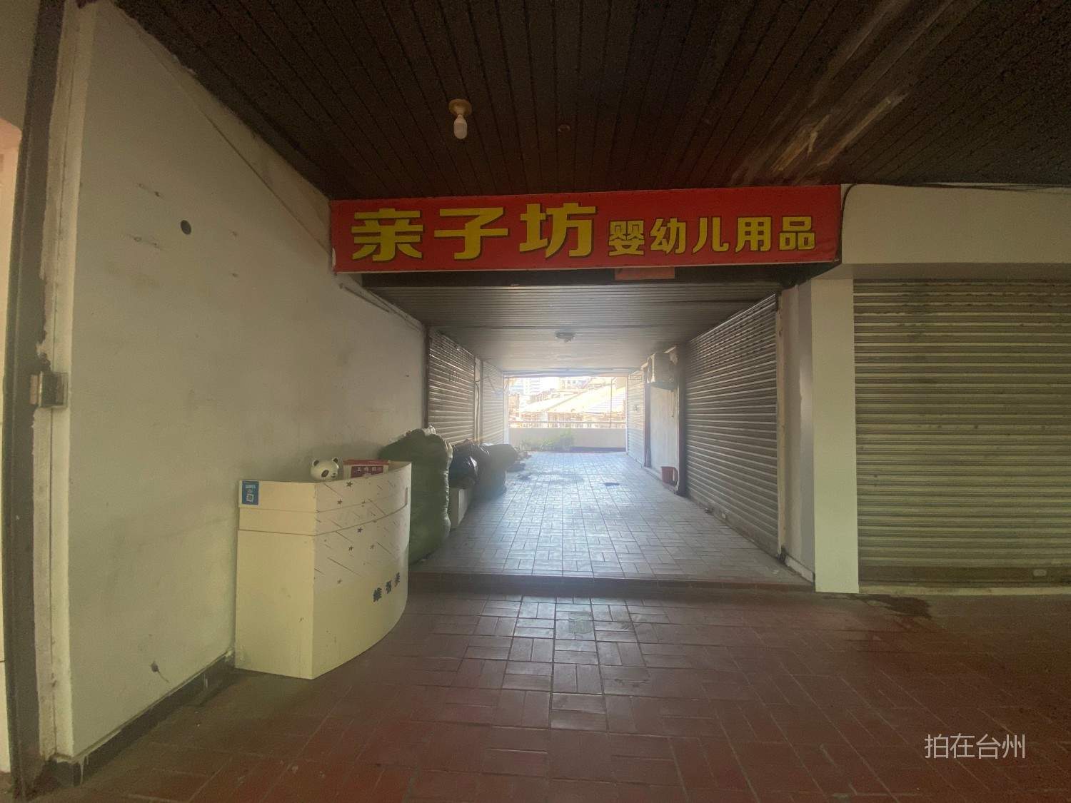 椒江银河商城综合市场 市井烟火(图7)