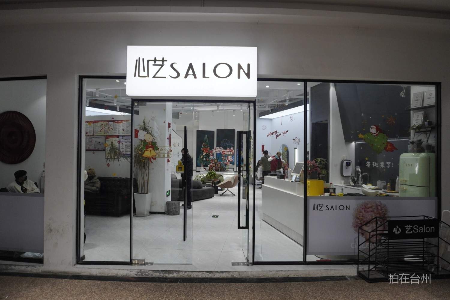 白云街道耀达路心艺salon理发美发店