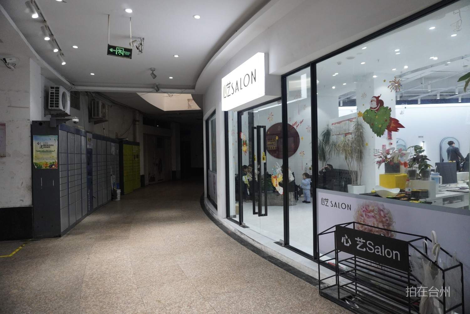 白云街道耀达路心艺salon理发美发店(图17)