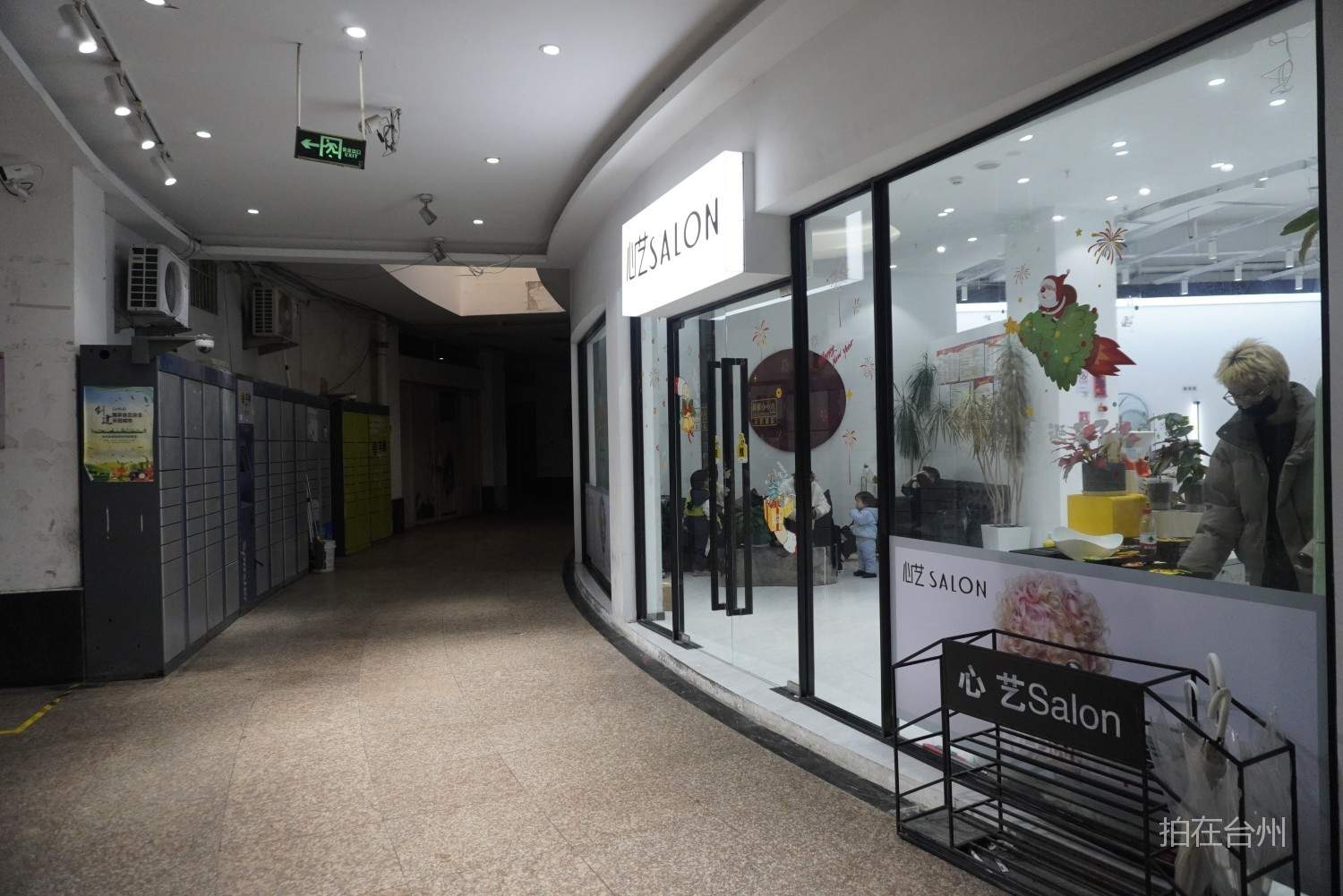 白云街道耀达路心艺salon理发美发店(图16)