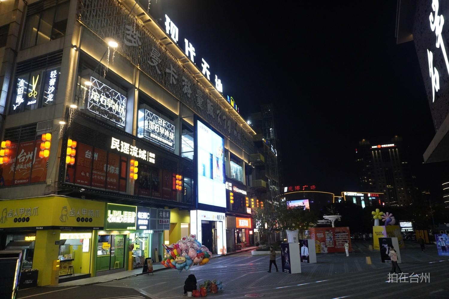 耀达路步行街｜椒江核心商圈的“昼夜双景”影视取景地(图4)
