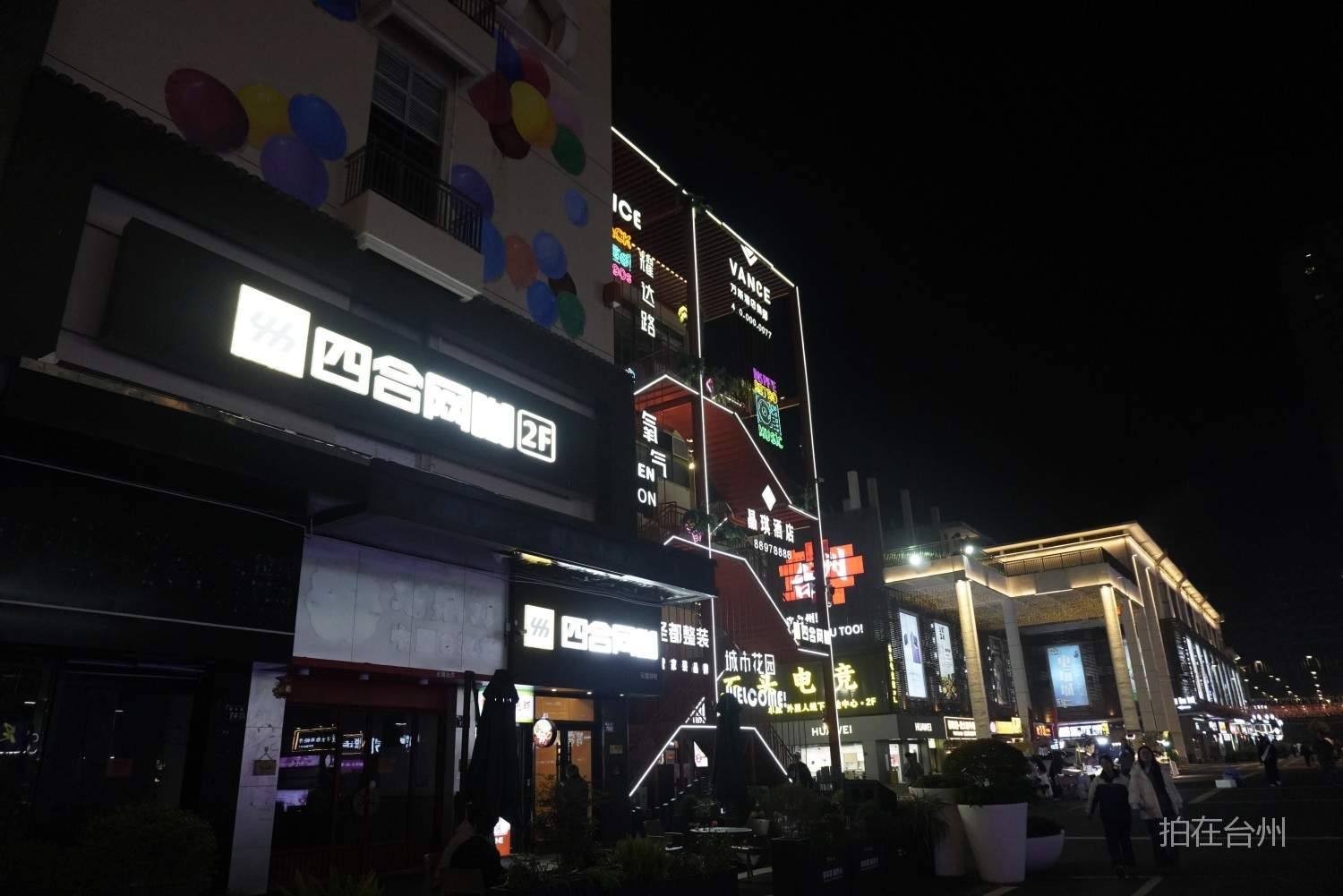 耀达路步行街｜椒江核心商圈的“昼夜双景”影视取景地(图5)