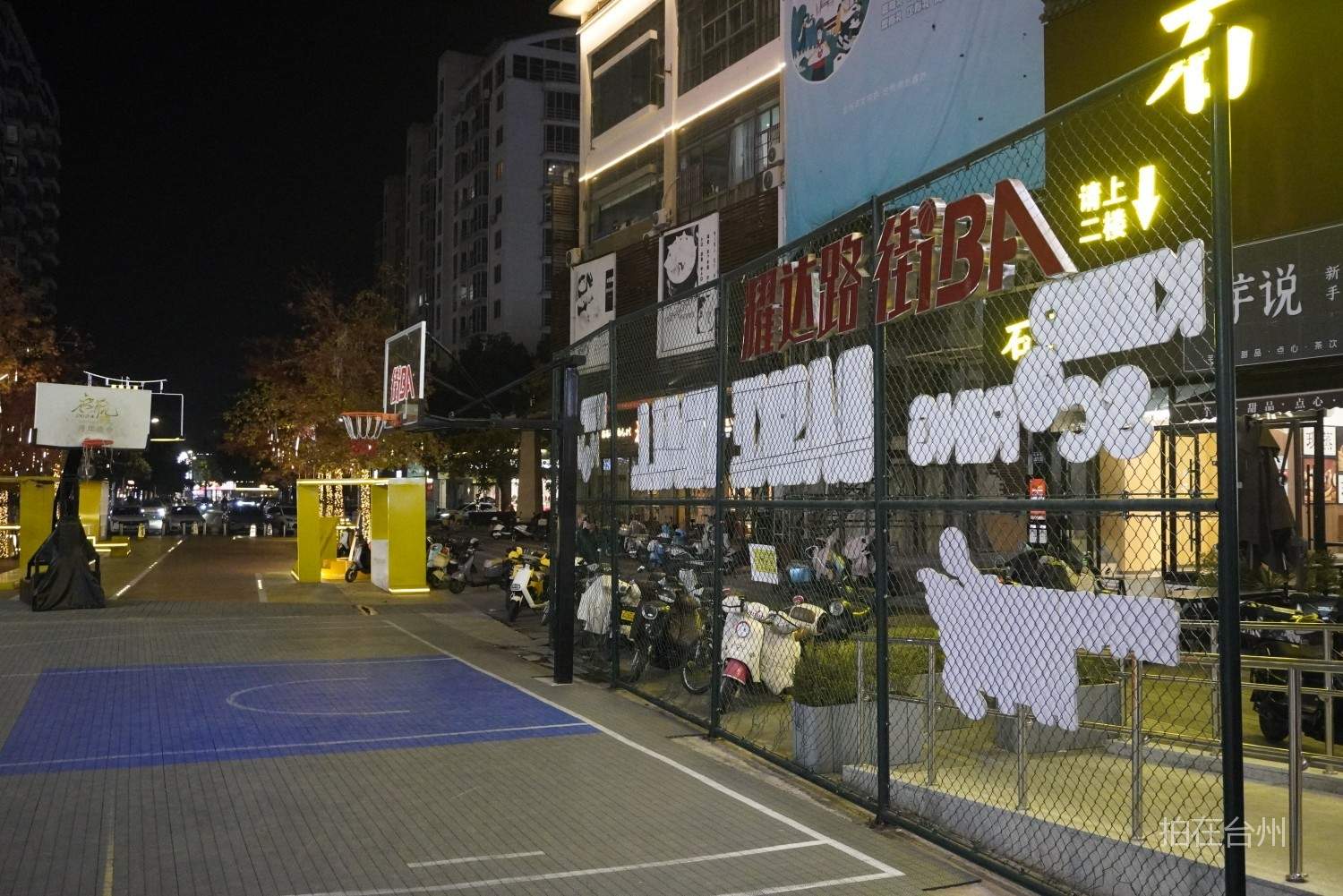 耀达路步行街｜椒江核心商圈的“昼夜双景”影视取景地(图15)