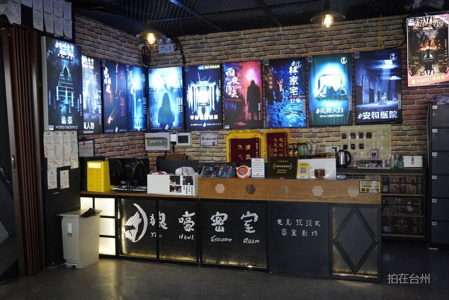 椒江狼嚎密室剧本杀 —— 沉浸式剧情影视拍摄基地 游戏(图7)