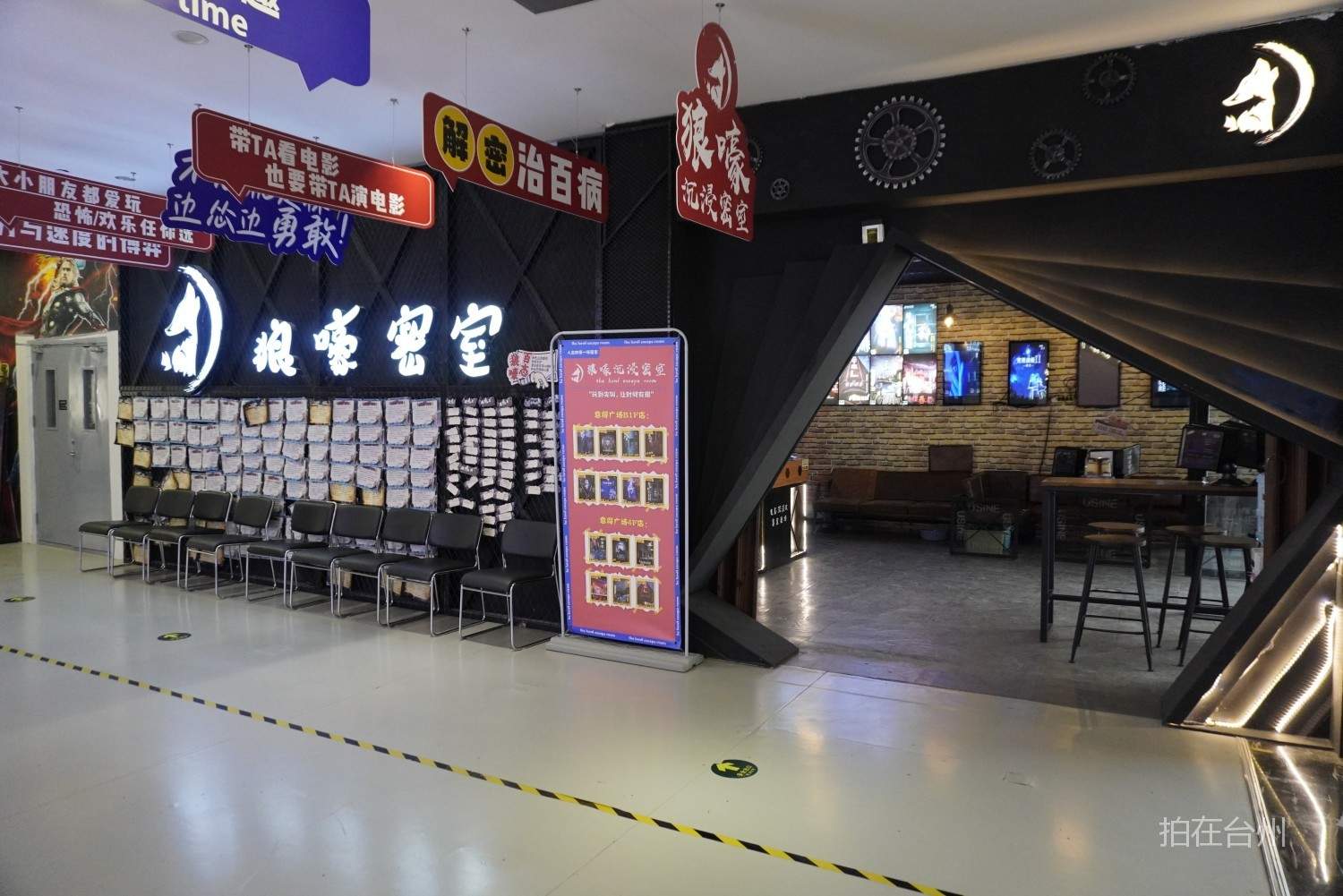 椒江狼嚎密室剧本杀 —— 沉浸式剧情影视拍摄基地 游戏(图4)