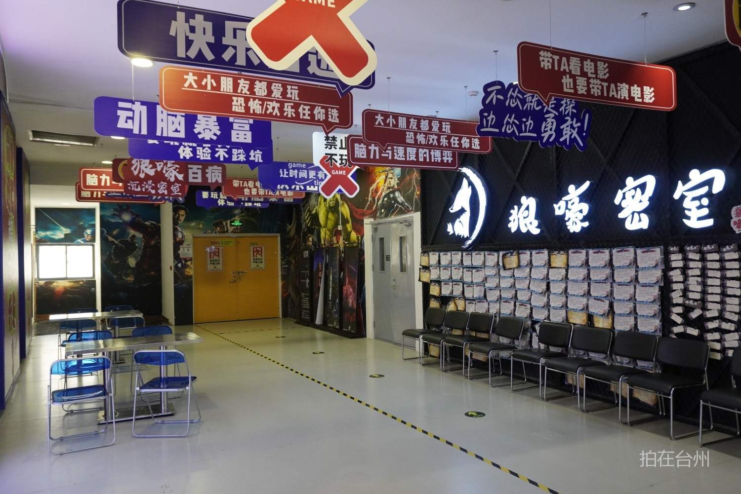 椒江狼嚎密室剧本杀 —— 沉浸式剧情影视拍摄基地 游戏(图3)