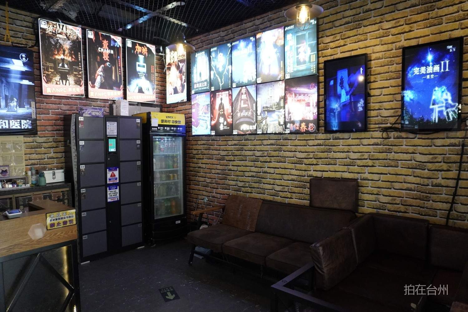 椒江狼嚎密室剧本杀 —— 沉浸式剧情影视拍摄基地 游戏(图5)