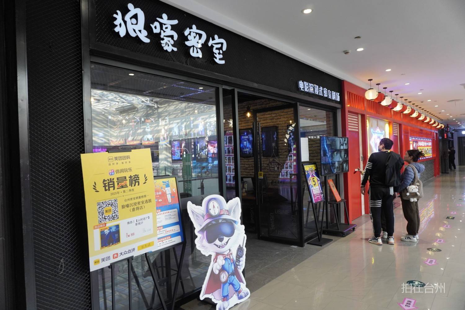 椒江狼嚎密室剧本杀 —— 沉浸式剧情影视拍摄基地 游戏(图8)