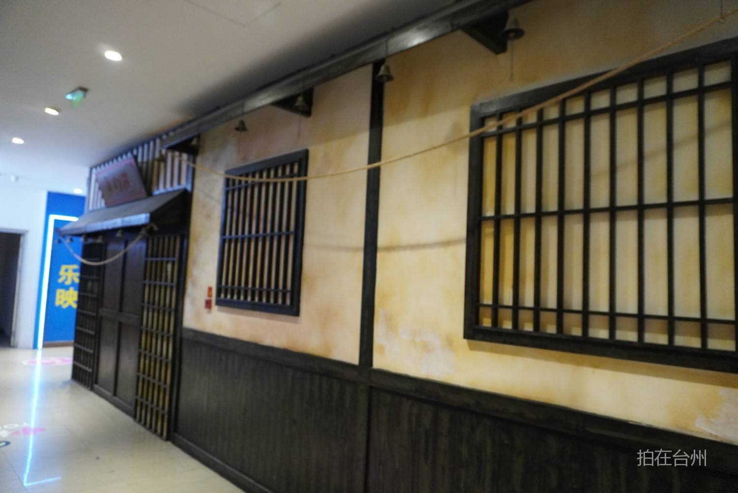 椒江狼嚎密室剧本杀 —— 沉浸式剧情影视拍摄基地 游戏(图11)