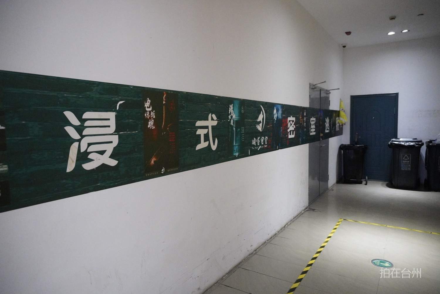 椒江狼嚎密室剧本杀 —— 沉浸式剧情影视拍摄基地 游戏(图13)