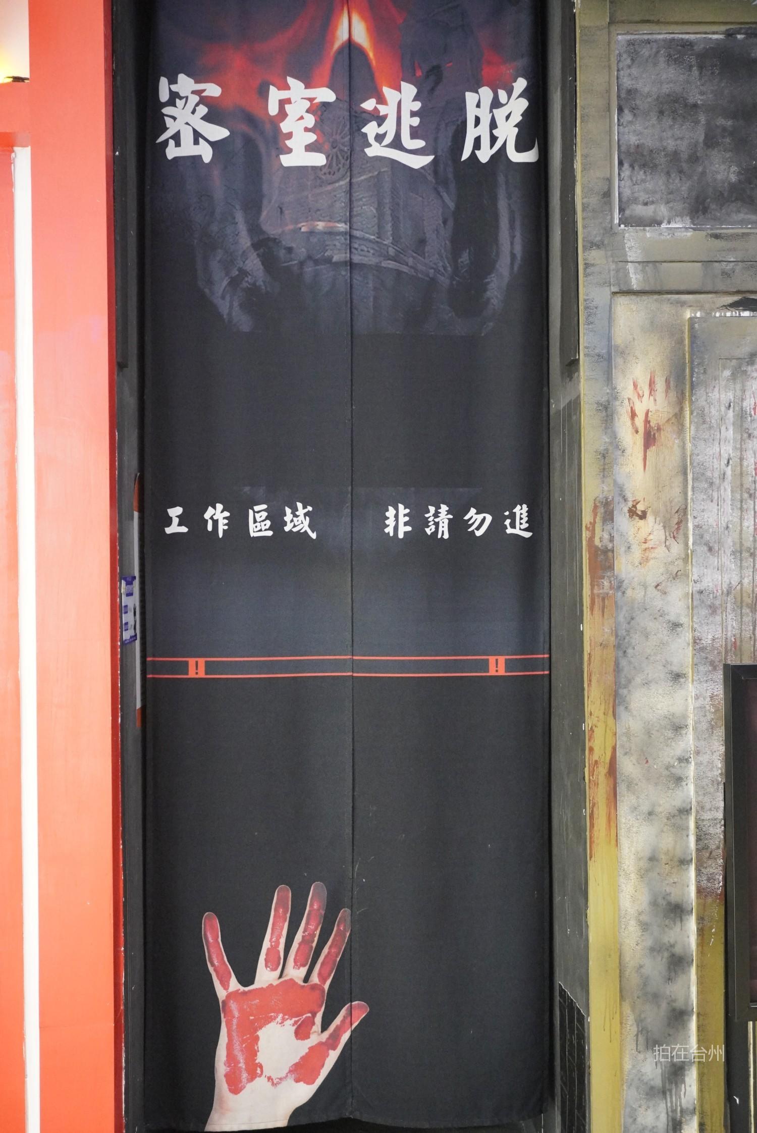 椒江狼嚎密室剧本杀 —— 沉浸式剧情影视拍摄基地 游戏(图15)