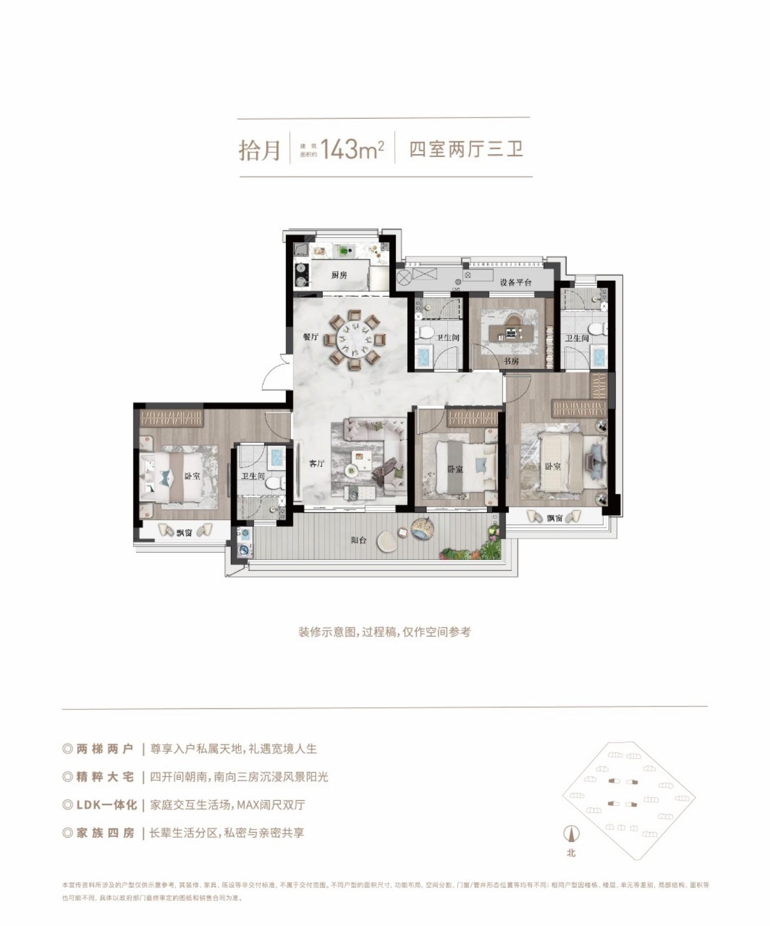 椒江洪家街道海月和鸣148㎡四室 微短剧普通家庭住宅豪宅社区(图5)